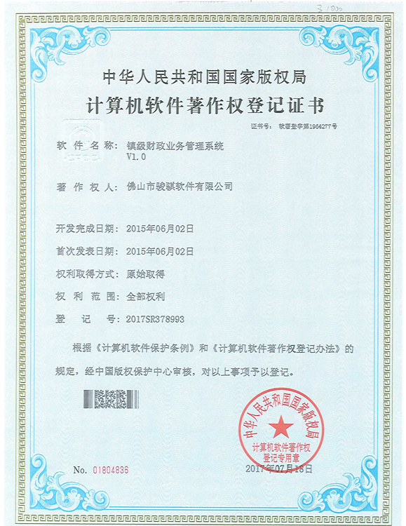 鎮(zhèn)級(jí)財(cái)政業(yè)務(wù)管理系統(tǒng)